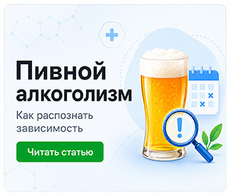 Пивной алкоголизм: как распознать зависимость по ранним признакам